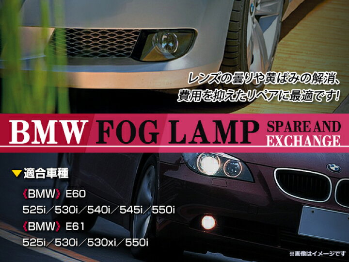 楽天市場】【送料無料】 プロジェクター フォグランプ 左右セット BMW 