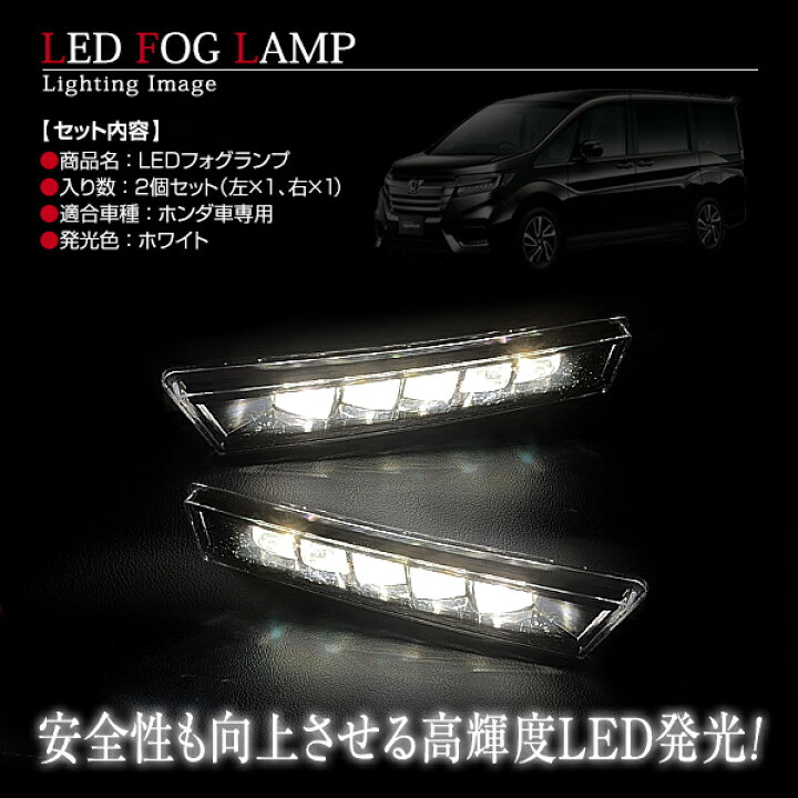 RP5 後期【ヘッドライト/ランプ 右】LED H30 ホンダ ステップワゴン 
