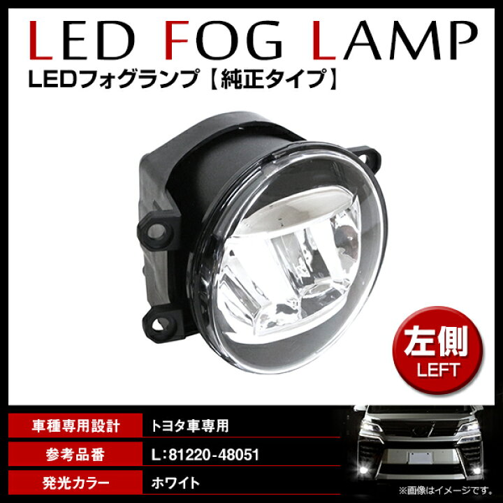 楽天市場】【送料無料】 エスクァイア 80系 純正交換式 LED 