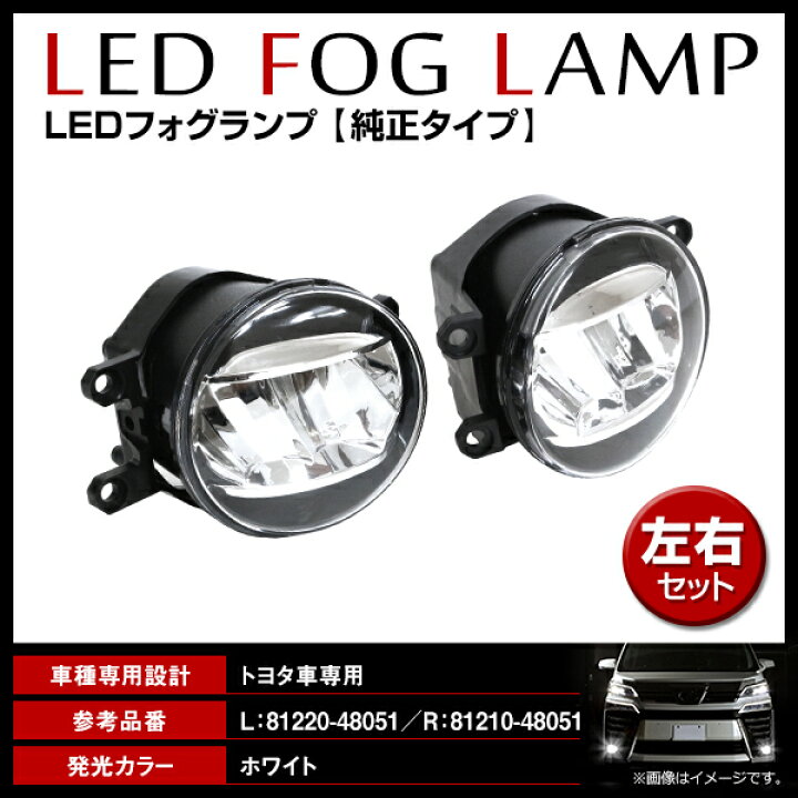 楽天市場】【送料無料】 ランドクルーザープラド 150系 純正交換式 LED 