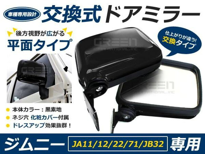 楽天市場】純正交換 交換式 スズキ ジムニー JIMNNY JA11 JA12 JA71 