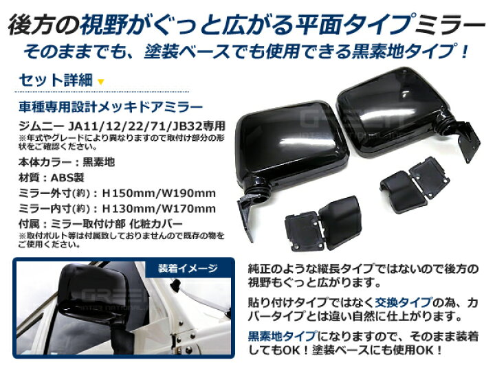 楽天市場】純正交換 交換式 スズキ ジムニー JIMNNY JA11 JA12 JA71 