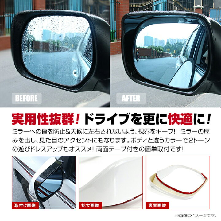 楽天市場】ドアミラーバイザー パールホワイト 白 左右セット 