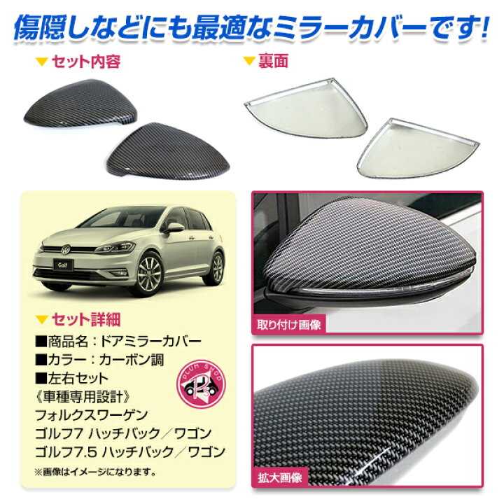 楽天市場】ドアミラー カバー 左右セット フォルクスワーゲン VW 