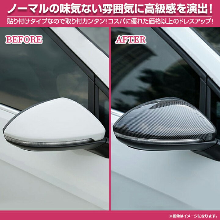 楽天市場】ドアミラー カバー 左右セット フォルクスワーゲン VW 