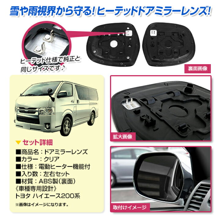 楽天市場】【送料無料】 ドアミラー 左右セット 200系 ハイエース 1型  