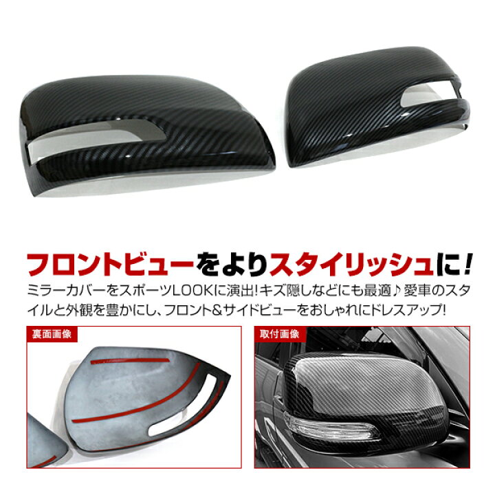 楽天市場】【送料無料】 ドアミラーカバー ランドクルーザー ランクル 