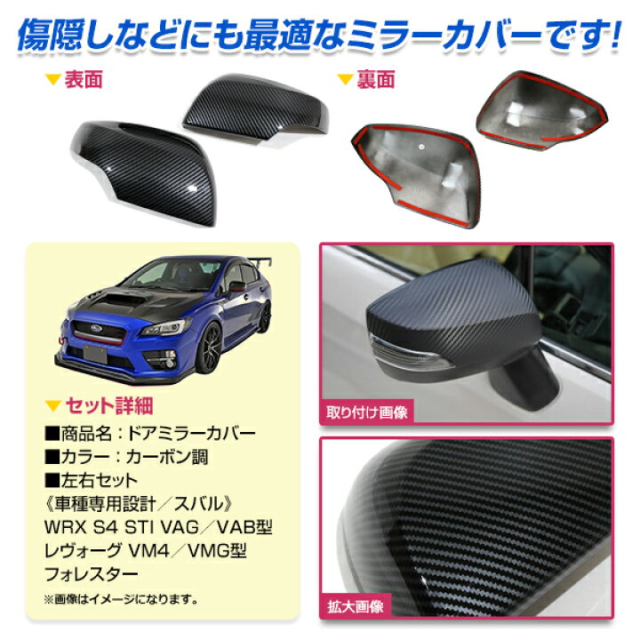 車のドアサイドミラーカバー背面図リバースシェルケースアドオン互換性 