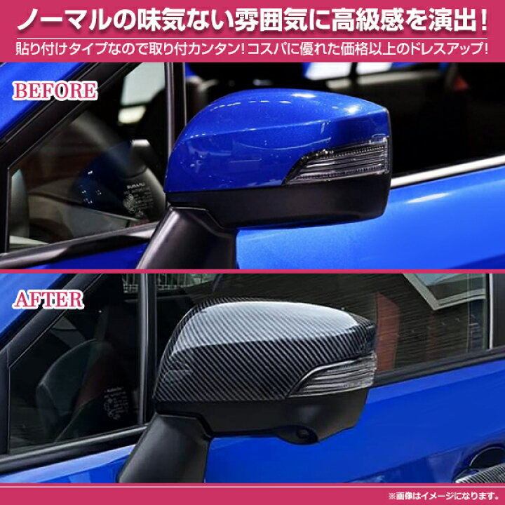 楽天市場】【送料無料】 サイドミラーカバー スバル WRX STI VAB WRX  