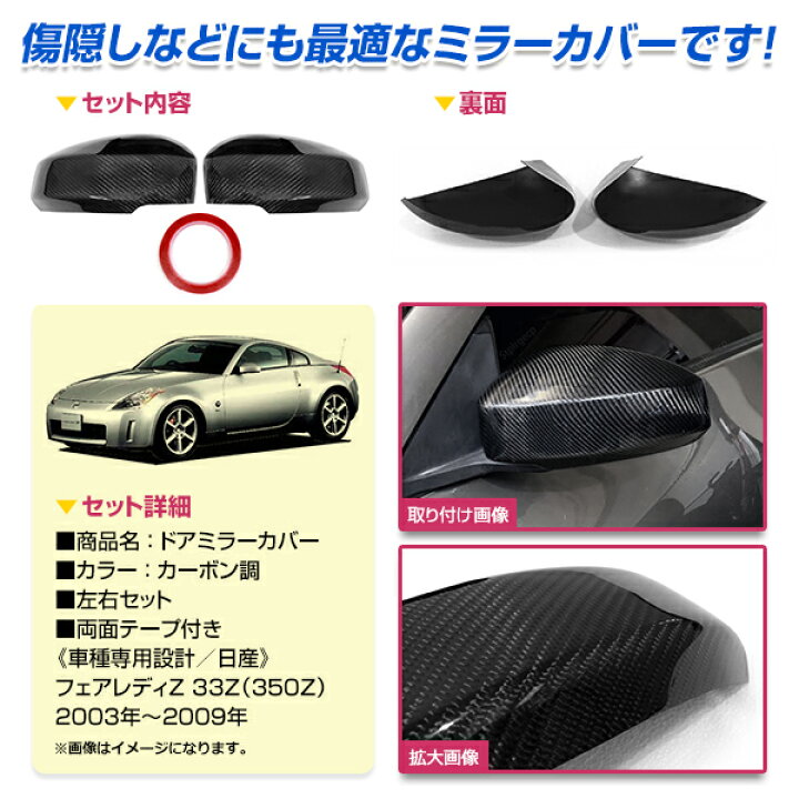 楽天市場】【送料無料】 ドアミラーカバー Z33 フェアレディZ 350Z H14  