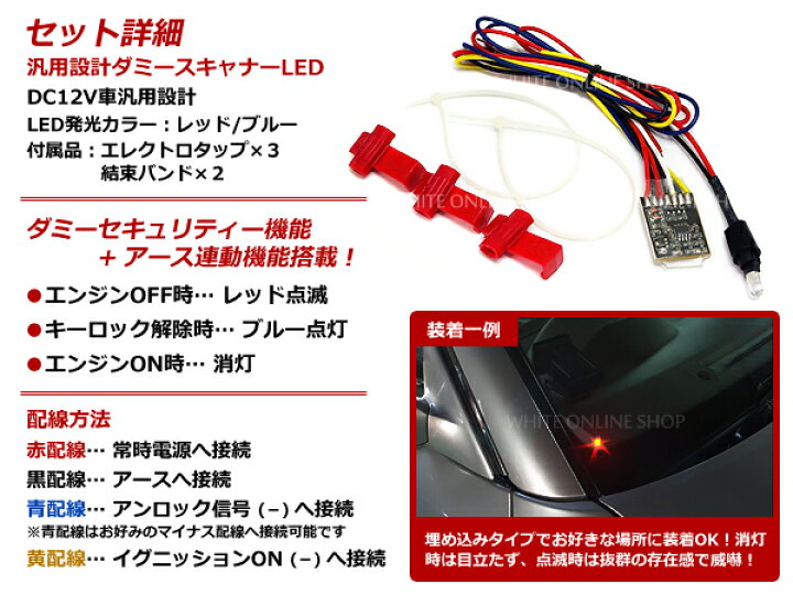 楽天市場】【メール便送料無料】 汎用 LEDダミーセキュリティランプ 