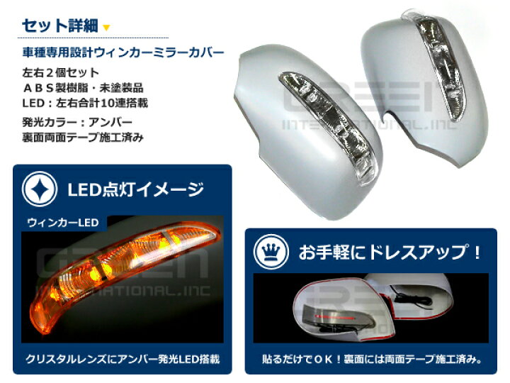 楽天市場】LEDウィンカー ミラーカバー クラウン18系 UZS18#系 