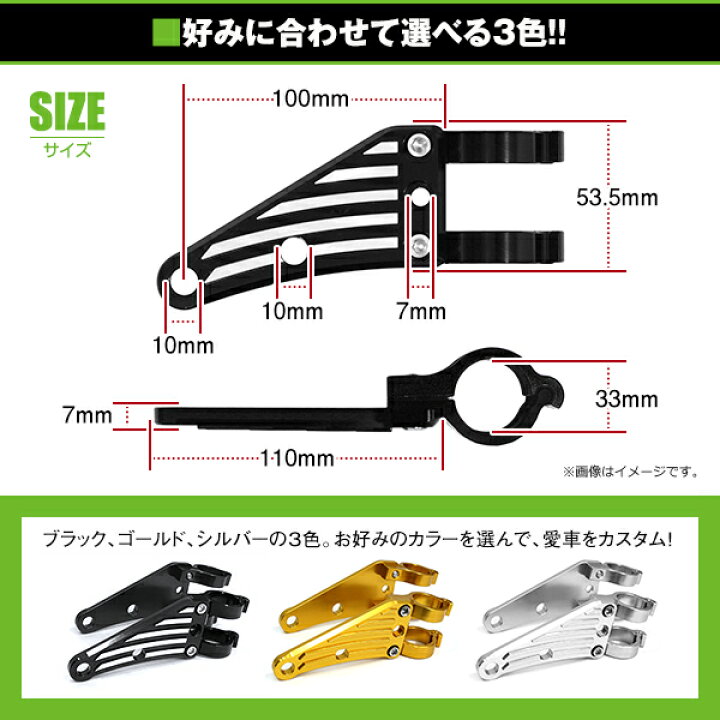 楽天市場】【送料無料】 アルミ ヘッドライト ステーブラック 33mm 33φ 