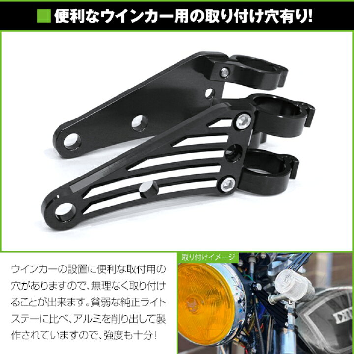 楽天市場】【送料無料】 アルミ ヘッドライト ステーブラック 43mm 43φ 
