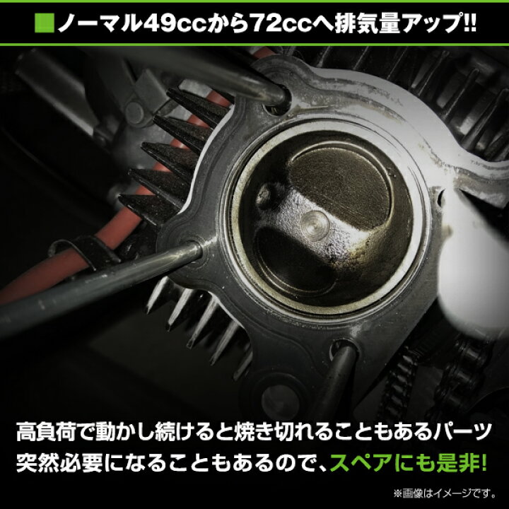 楽天市場】【送料無料】 ボアアップ＆ヘッドキット シリンダー ホンダ 