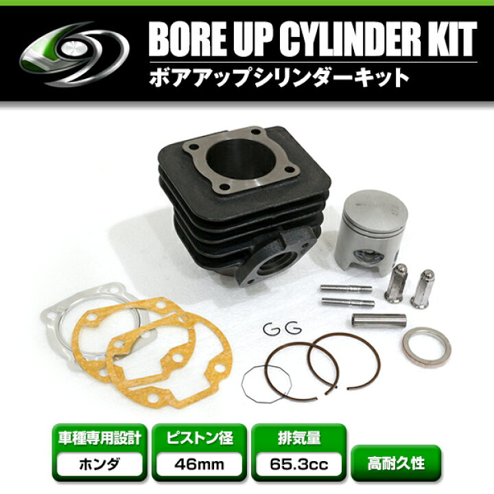 楽天市場】【送料無料】 ボアアップキット ホンダ ジャイロキャノピー 