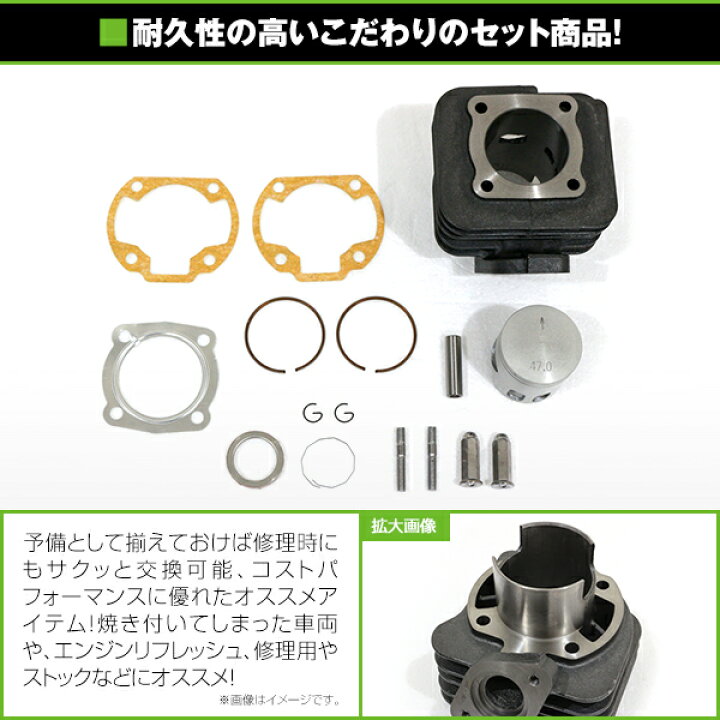 楽天市場】【送料無料】 ボアアップキット ホンダ ジャイロキャノピー  