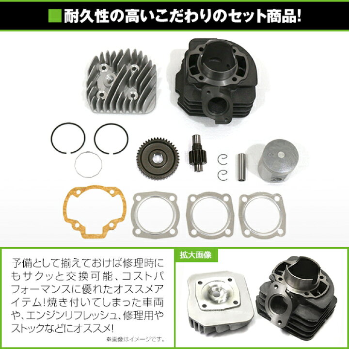 楽天市場】【送料無料】 ボアアップキット ホンダ タクトAF51 タクトS 