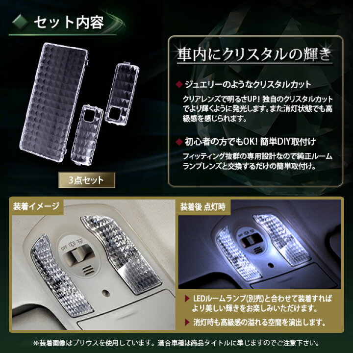 楽天市場】【送料無料】 クリスタル ルームレンズカバー アリスト 16系 