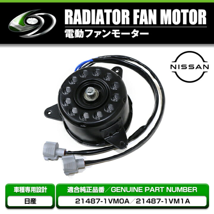 楽天市場】【送料無料】 電動ファンモーター 日産 セレナ HC26 HFC26 