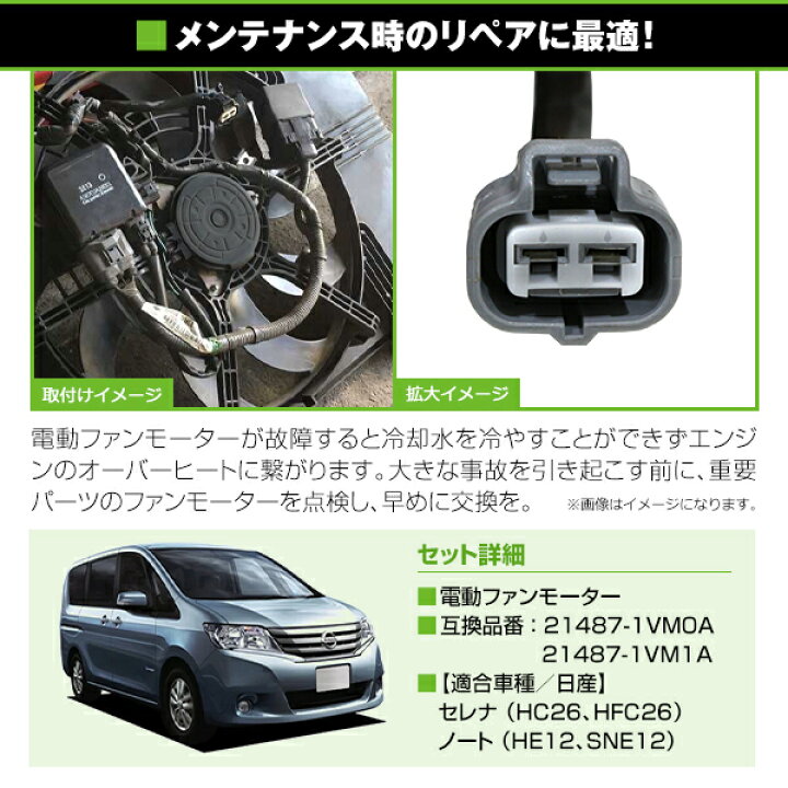 楽天市場】【送料無料】 電動ファンモーター 日産 ノート HE12 SNE12 