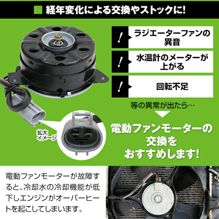 楽天市場】【送料無料】 電動ファンモーター 日産 モコ MG22S 参考純正 