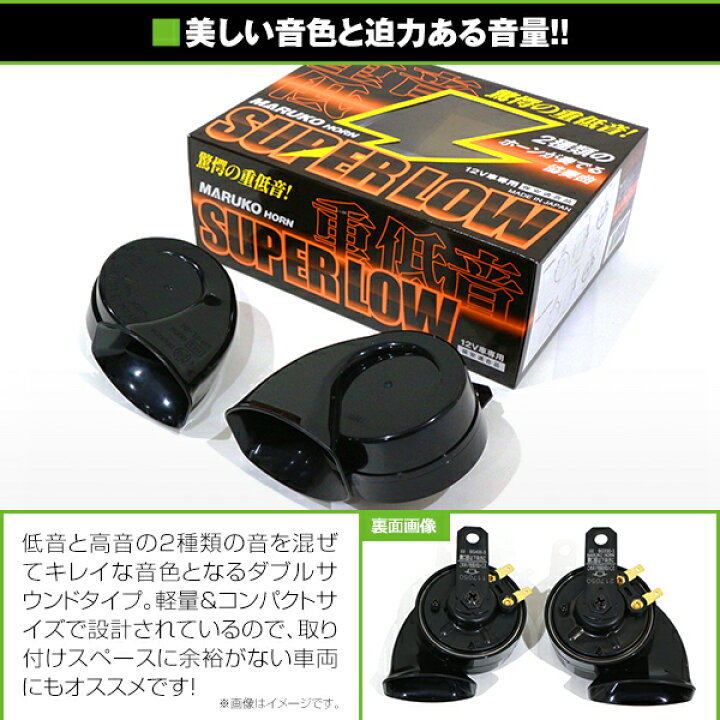 楽天市場】ホーンセット レクサス トヨタ スバル 日産 ホンダ ダイハツ 
