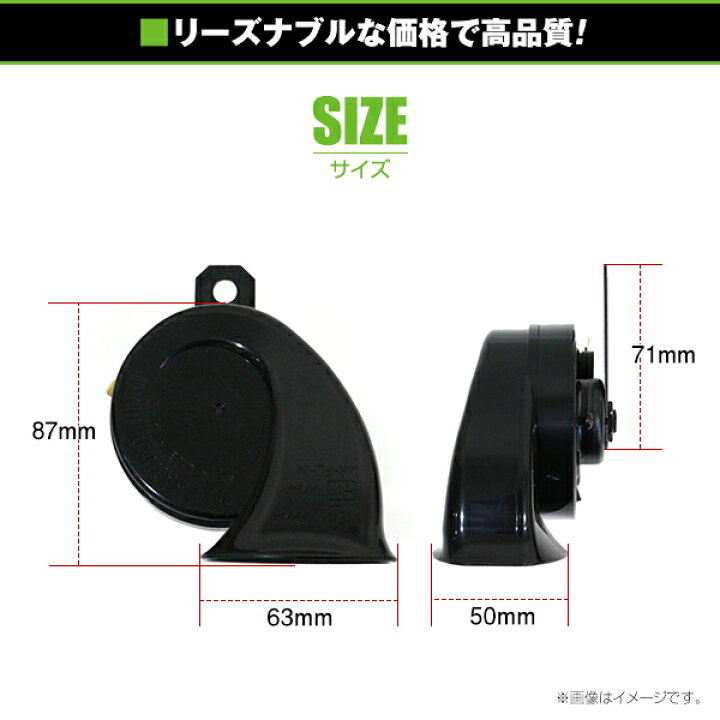 楽天市場】ホーンセット レクサス トヨタ スバル 日産 ホンダ ダイハツ 