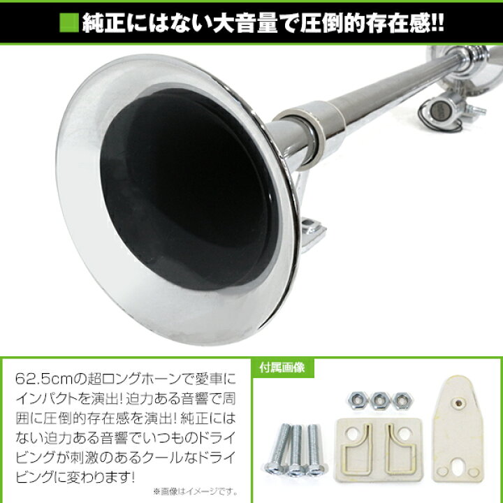 楽天市場】【送料無料】 ヤンキーホーン ロングホーン ラッパタイプ 