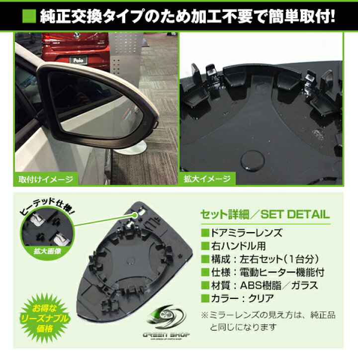 楽天市場】【送料無料】 ドアミラーレンズ フォルクスワーゲン ゴルフ7 