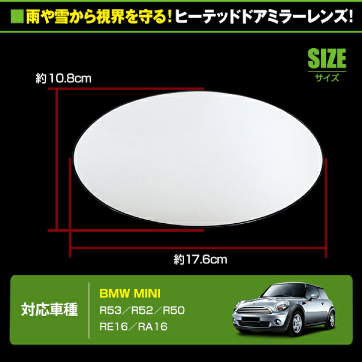 楽天市場】【送料無料】 ドアミラーレンズ BMW ミニ R53 R52 R50 純正 