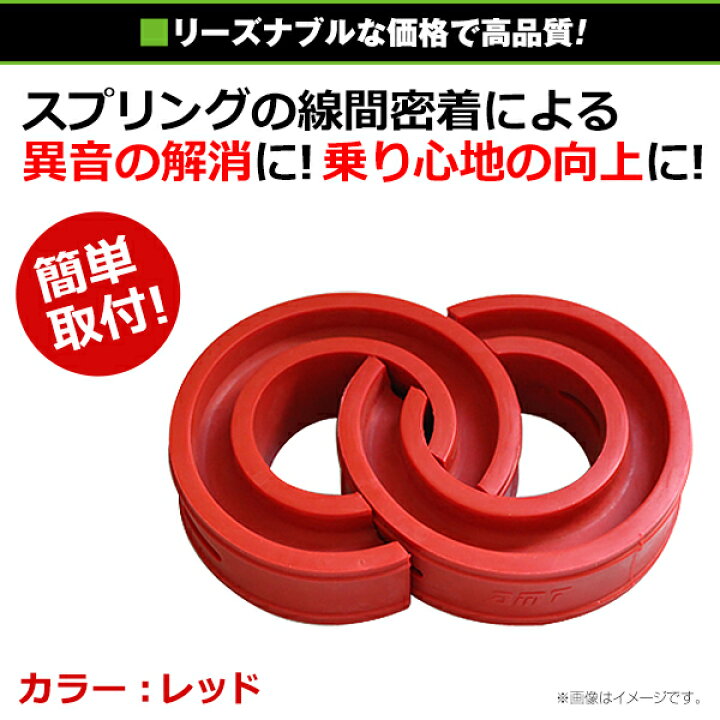 楽天市場】【送料無料】 ハイトアップラバースペーサー トヨタ 