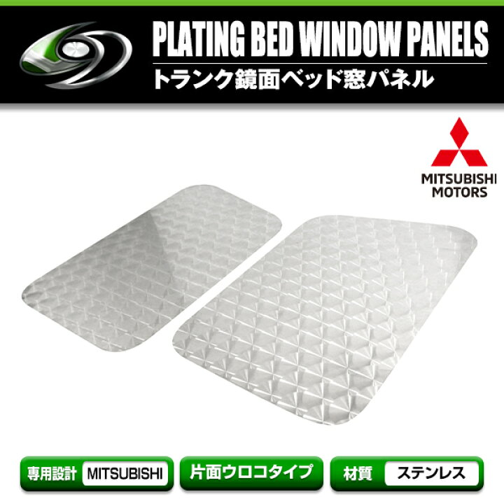 楽天市場】【送料無料】 スーパーグレート ベッド窓パネル 左右セット 