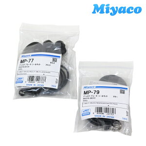 �y���[���֑��������z �~���R Miyaco �A���e�b�c�@ SXE10 GXE10 �L�����p�[�V�[���L�b�g �O��Z�b�g MP-77 MP-79 �g���^ �J�b�v�L�b�g 2�Z�b�g
