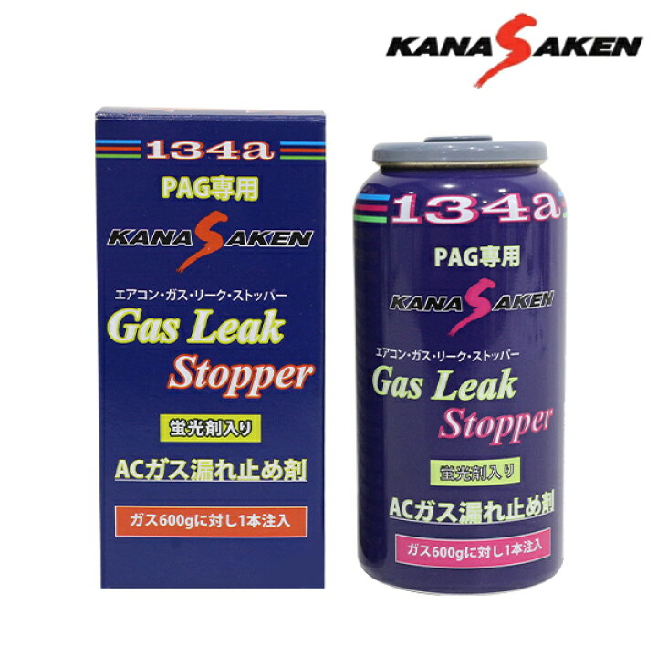 楽天市場】関西化研 ガスリークストッパー N174GLS 関西化研 1本 蛍光 