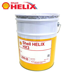 ShellHelix Shell Helix HX3 SL 20W-50 20L shell-002 ShellHelix VFqbNX z 20Ly[ GW IC  