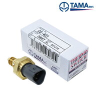 多摩興業 ハイゼット S200/S210 サーモセンサー 水温センサー CS-401 ダイハツ 89422-87204 メンテナンス…