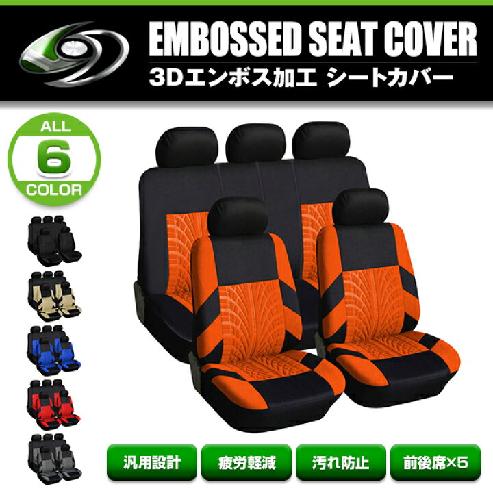 楽天市場】【送料無料】 収納ポケット付き シートカバー ダイハツ  