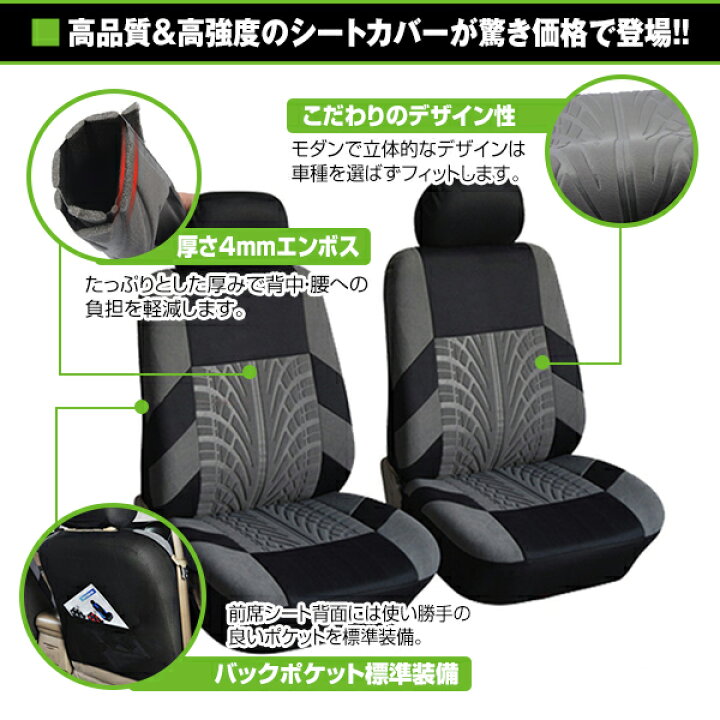 楽天市場】【送料無料】 収納ポケット付き シートカバー スズキ 
