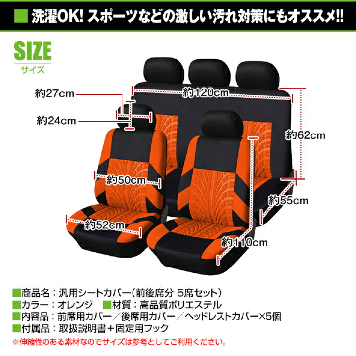 楽天市場】【送料無料】 収納ポケット付き シートカバー スズキ 