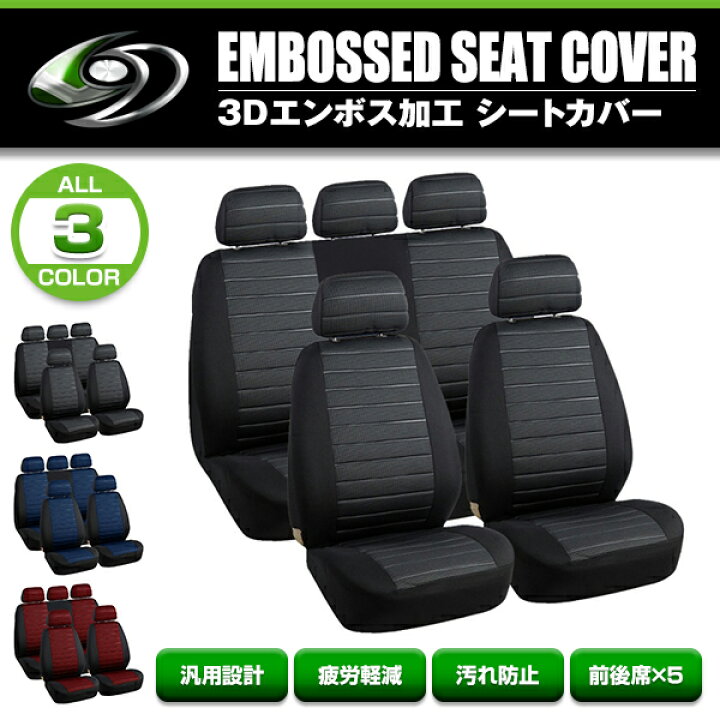 楽天市場】【送料無料】 シートカバー 三菱 デリカD5 CV5W ブラック 5 