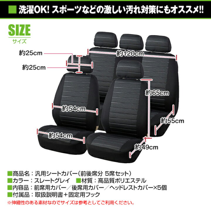 楽天市場】【送料無料】 シートカバー 三菱 デリカD5 CV5W ブラック 5 