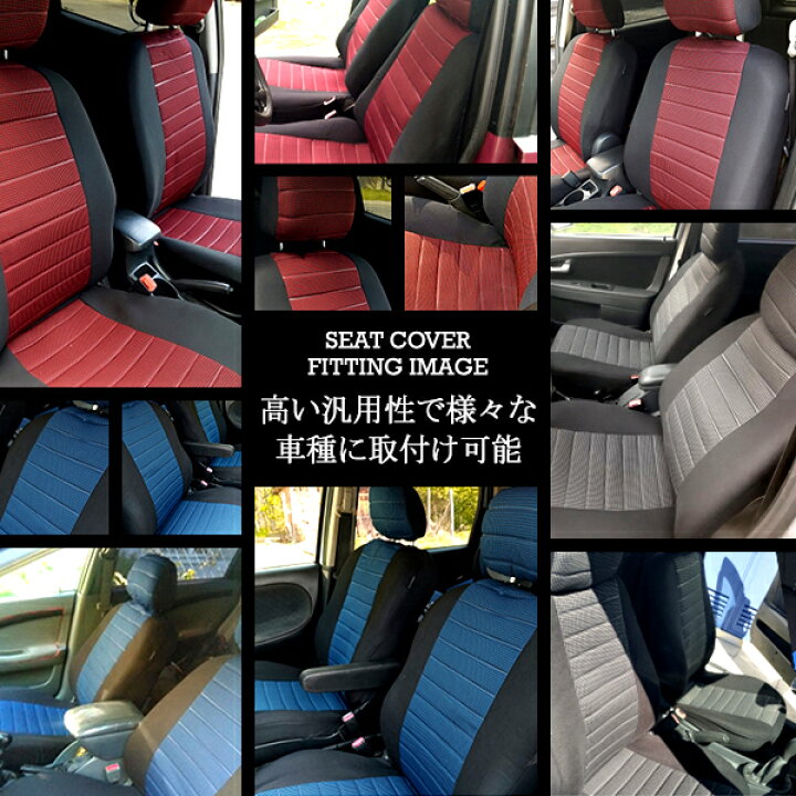 楽天市場】【送料無料】 シートカバー 三菱 デリカD5 CV5W ブラック 5 
