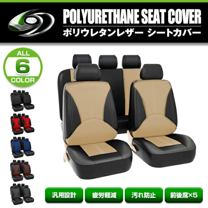 楽天市場】【送料無料】 シートカバー トヨタ MR-S MRS SW20 ベージュ 