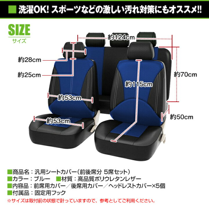 楽天市場】【送料無料】 シートカバー スズキ スイフト ZC33S ブルー 5 