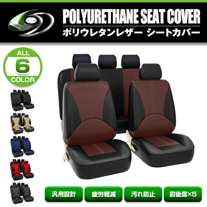 楽天市場】【送料無料】 シートカバー 日産 セレナ C26 ブラウン 5席 