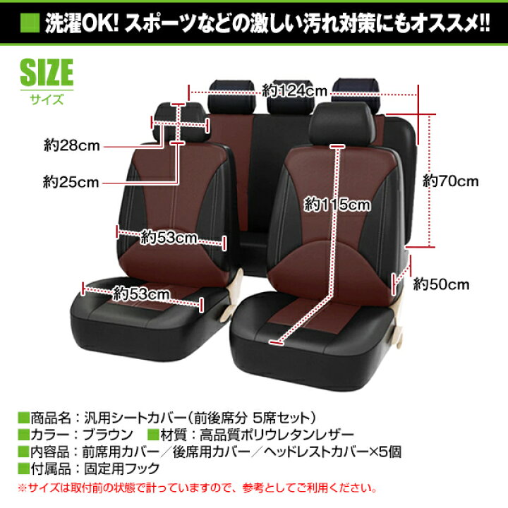 楽天市場】【送料無料】 シートカバー トヨタ パッソ KGC30 ブラウン 5 