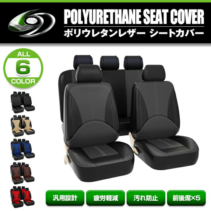楽天市場】【送料無料】 シートカバー トヨタ レビン AE86 グレー 5席 