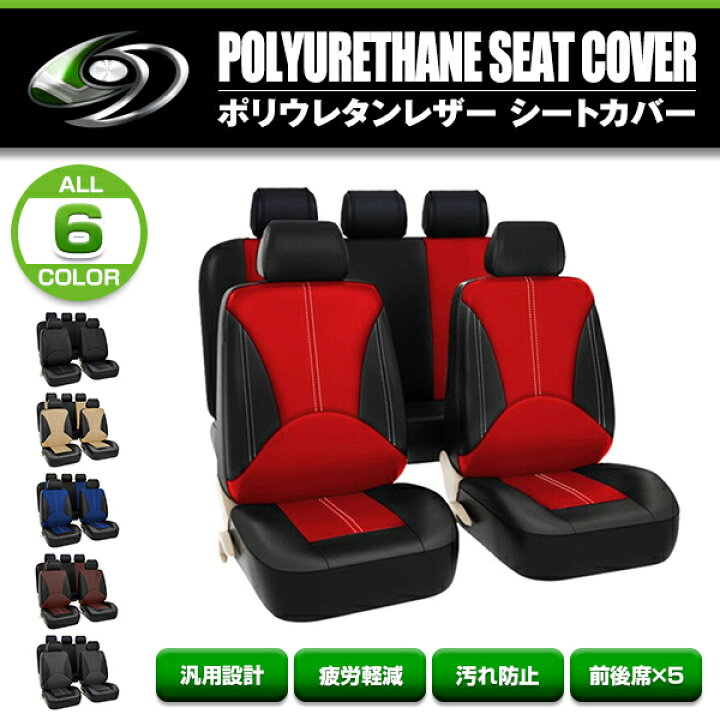 楽天市場】【送料無料】 シートカバー ホンダ ステップワゴン RK系 