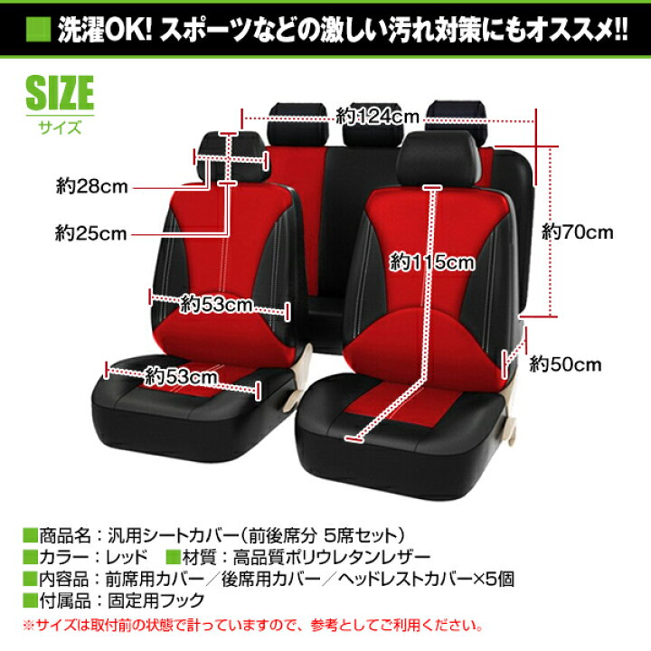 楽天市場】【送料無料】 シートカバー スズキ ジムニー JA11 レッド 5 